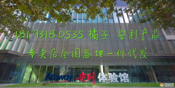 陕西安康地区安利业务服务指南